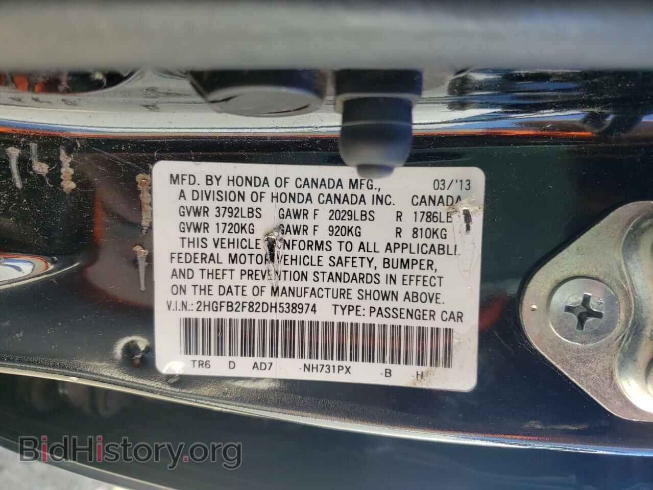 2013 HONDA CIVIC - VIN: 2HGFB2F82DH538974 - Фото 10
