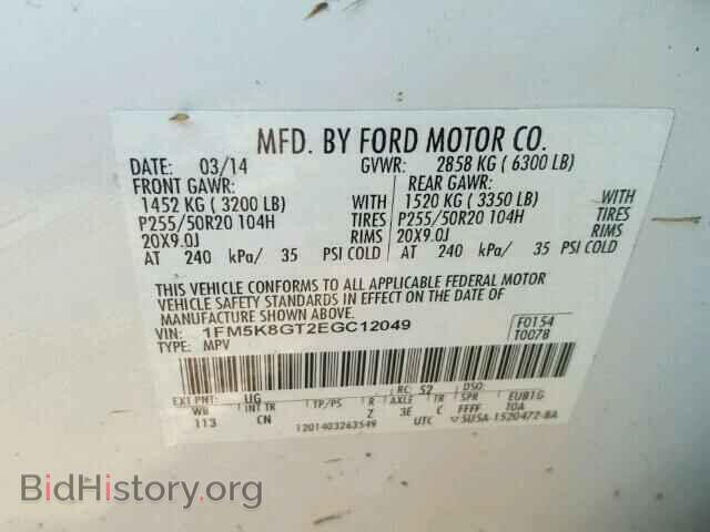 2014 FORD EXPLORER - VIN: 1FM5K8GT2EGC12049 - Фото 10