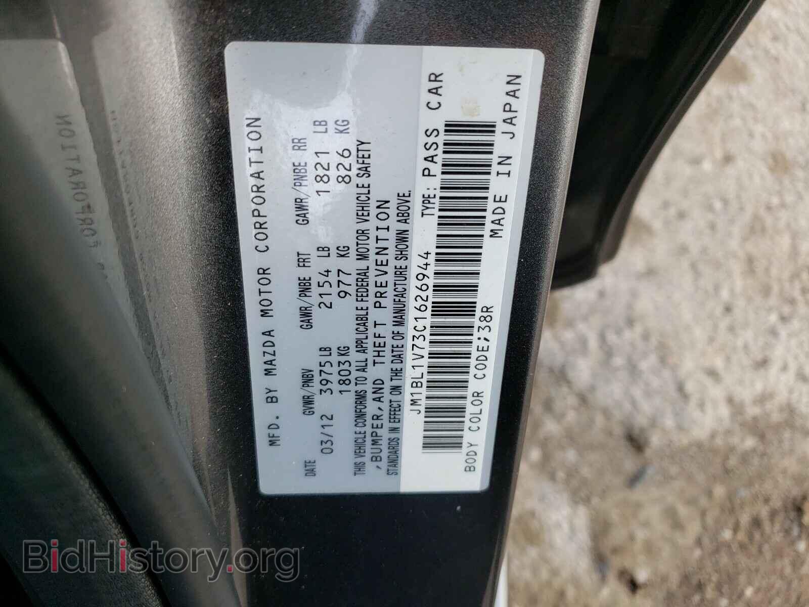 2012 MAZDA 3 - VIN: JM1BL1V73C1626944 - Фото 10