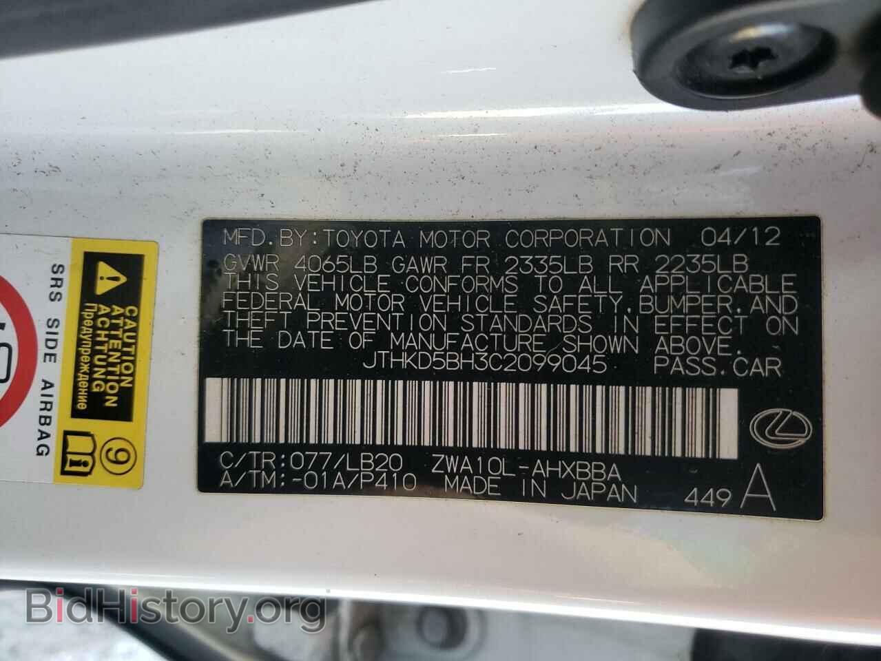 2012 LEXUS CT 200 - VIN: JTHKD5BH3C2099045 - Фото 12