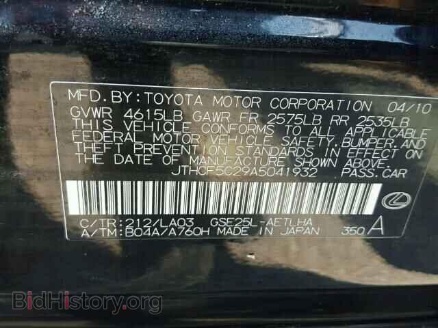 2010 LEXUS IS 250 - VIN: JTHCF5C29A5041932 - Фото 10