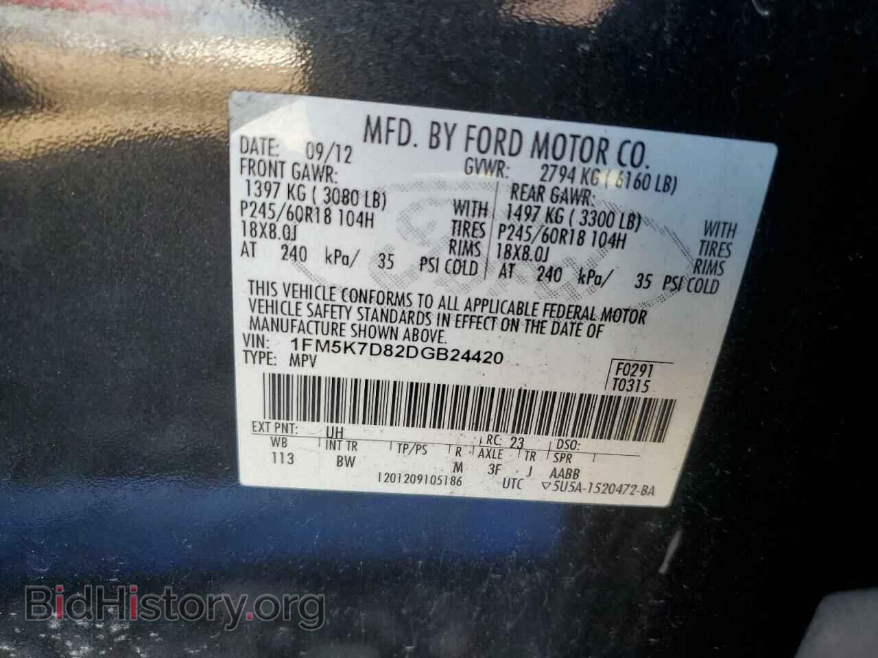 2013 FORD EXPLORER - VIN: 1FM5K7D82DGB24420 - Photo 13