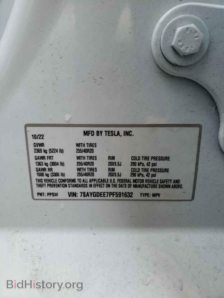 2023 TESLA MODEL Y - VIN: 7SAYGDEE7PF591632 - Фото 12