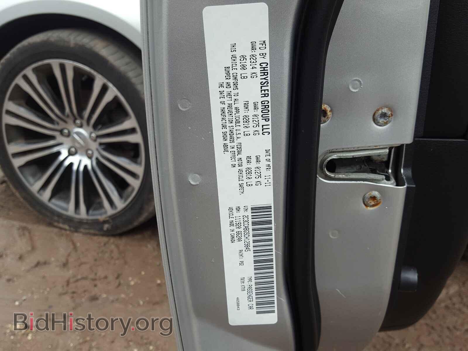 2012 CHRYSLER 300 - VIN: 2C3CCABG5CH129845 - Фото 10