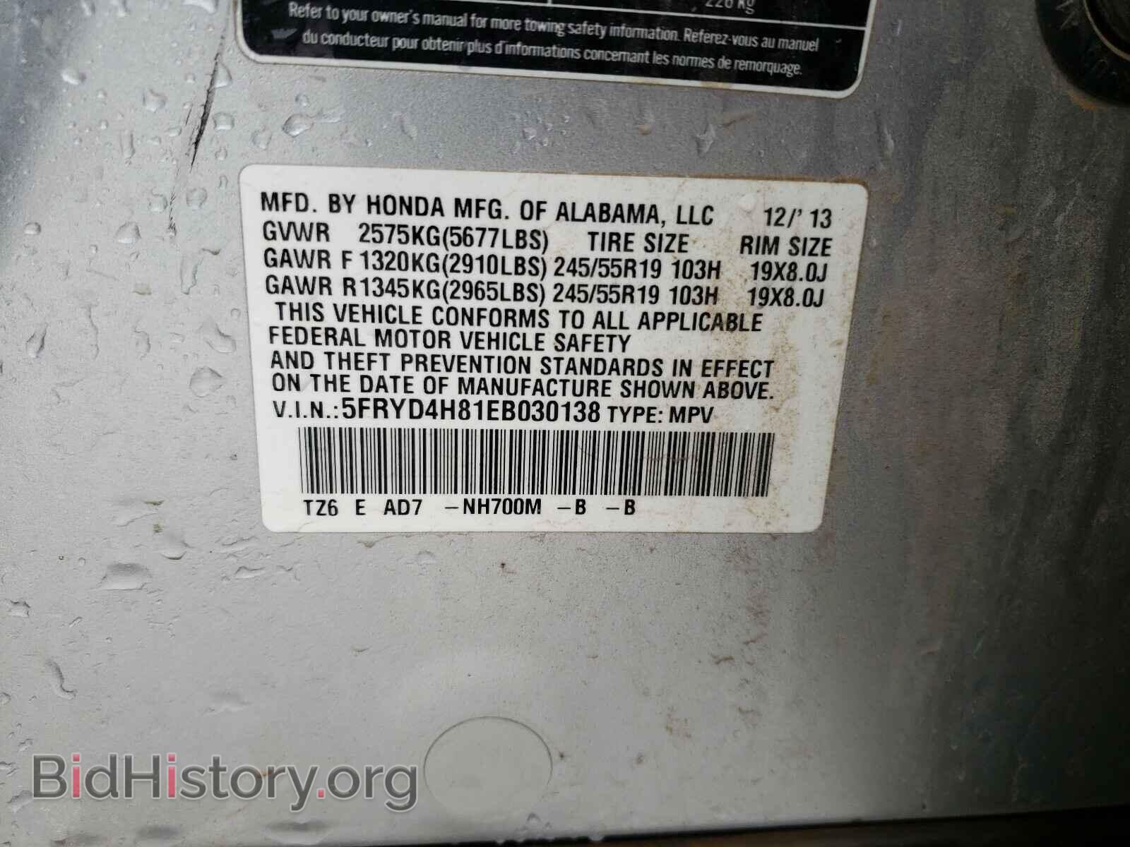 2014 ACURA MDX - VIN: 5FRYD4H81EB030138 - Фото 10