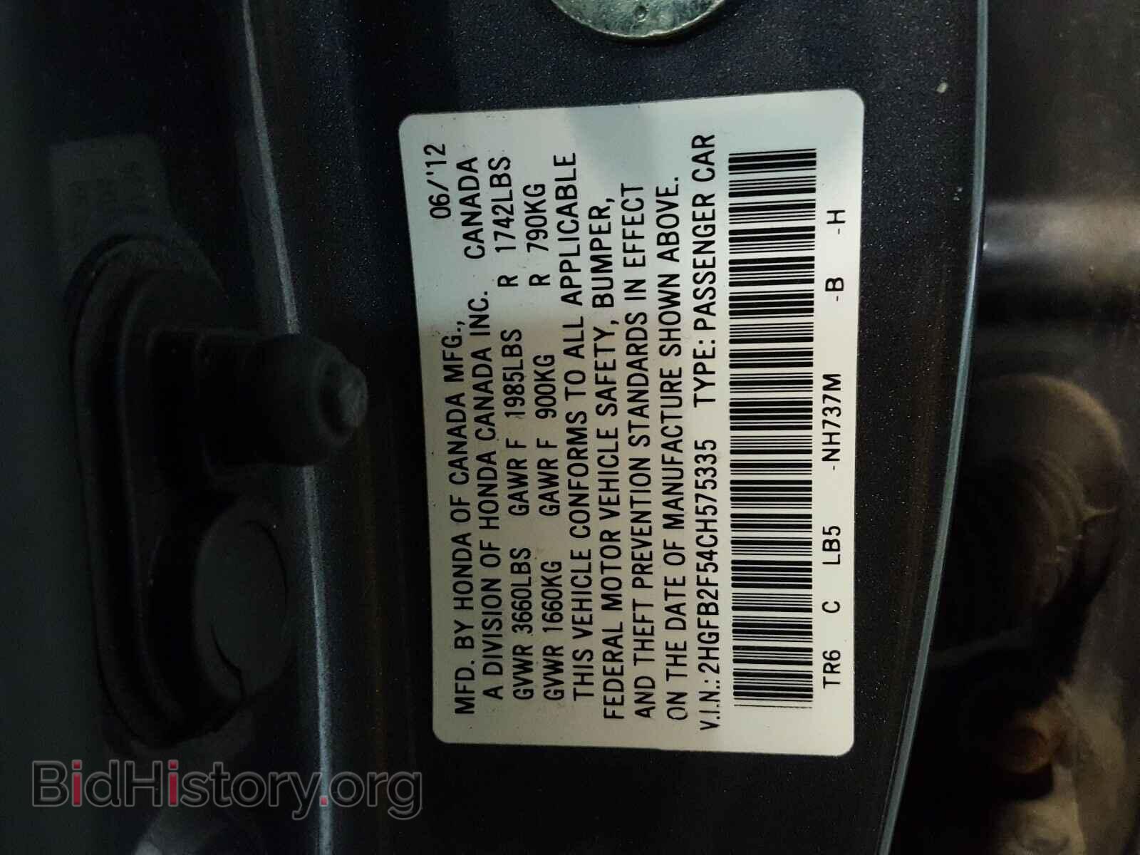 2012 HONDA CIVIC - VIN: 2HGFB2F54CH575335 - Фото 10