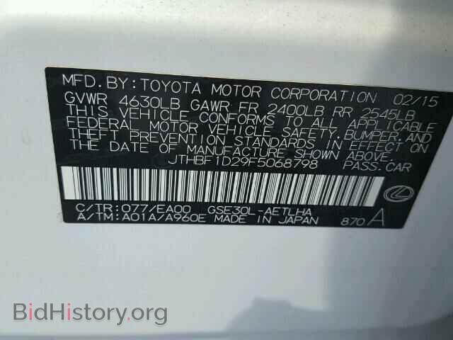 2015 LEXUS IS 250 - VIN: JTHBF1D29F5068798 - Фото 10