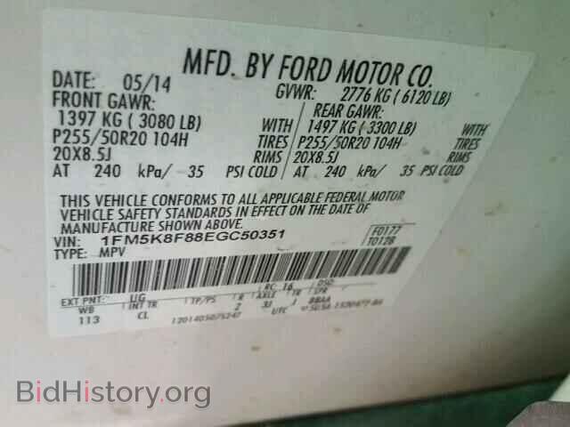 2014 FORD EXPLORER - VIN: 1FM5K8F88EGC50351 - Photo 10