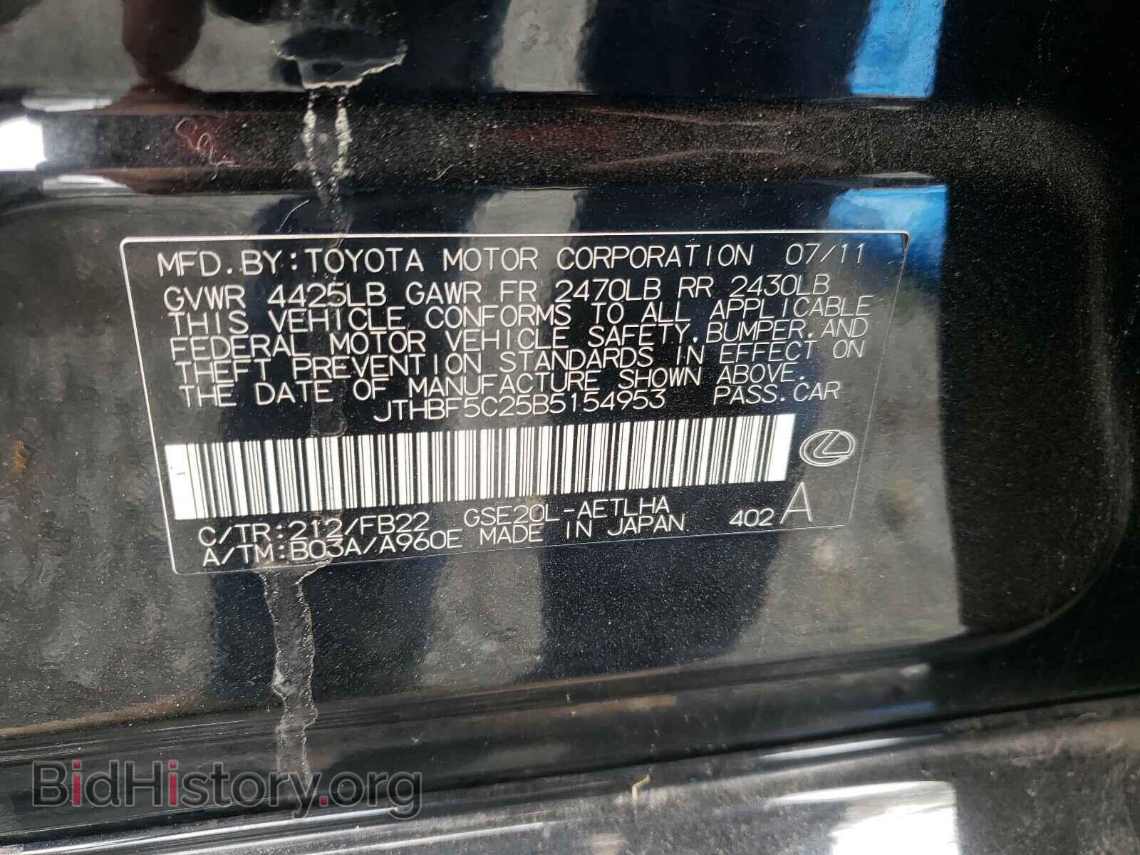 2011 LEXUS IS - VIN: JTHBF5C25B5154953 - Фото 10