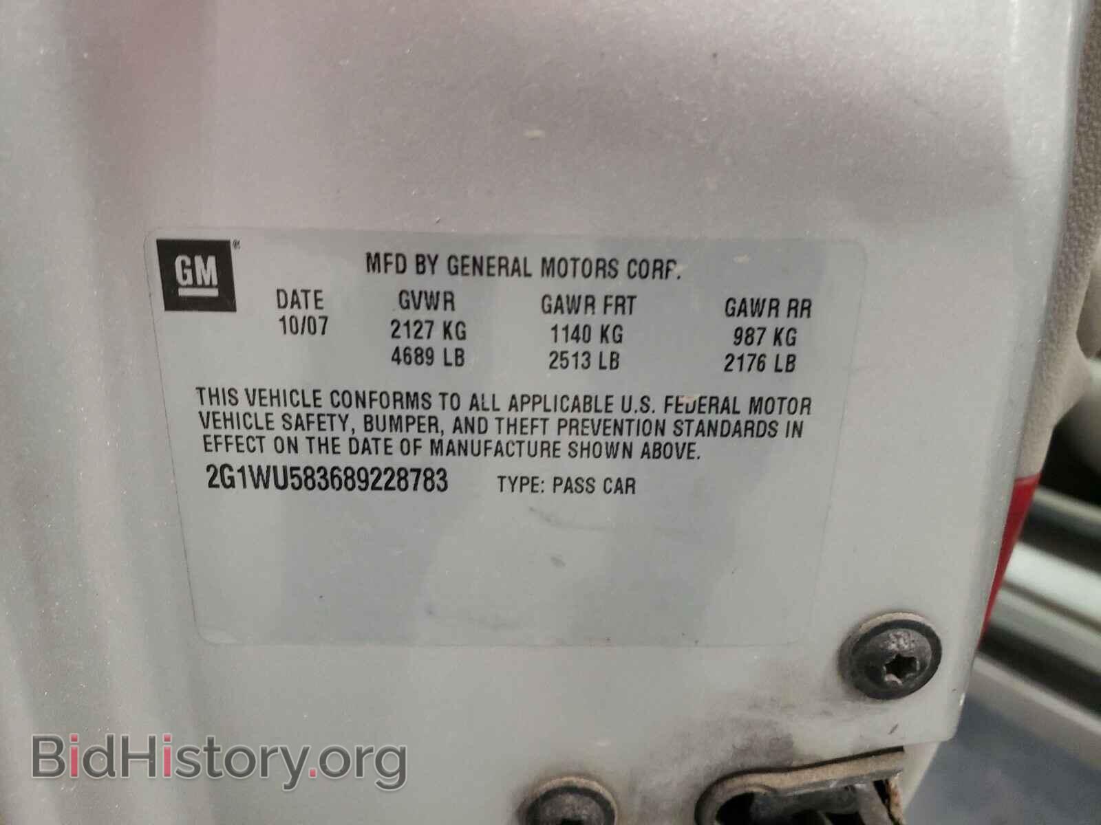2008 CHEVROLET IMPALA - VIN: 2G1WU583689228783 - Фото 10