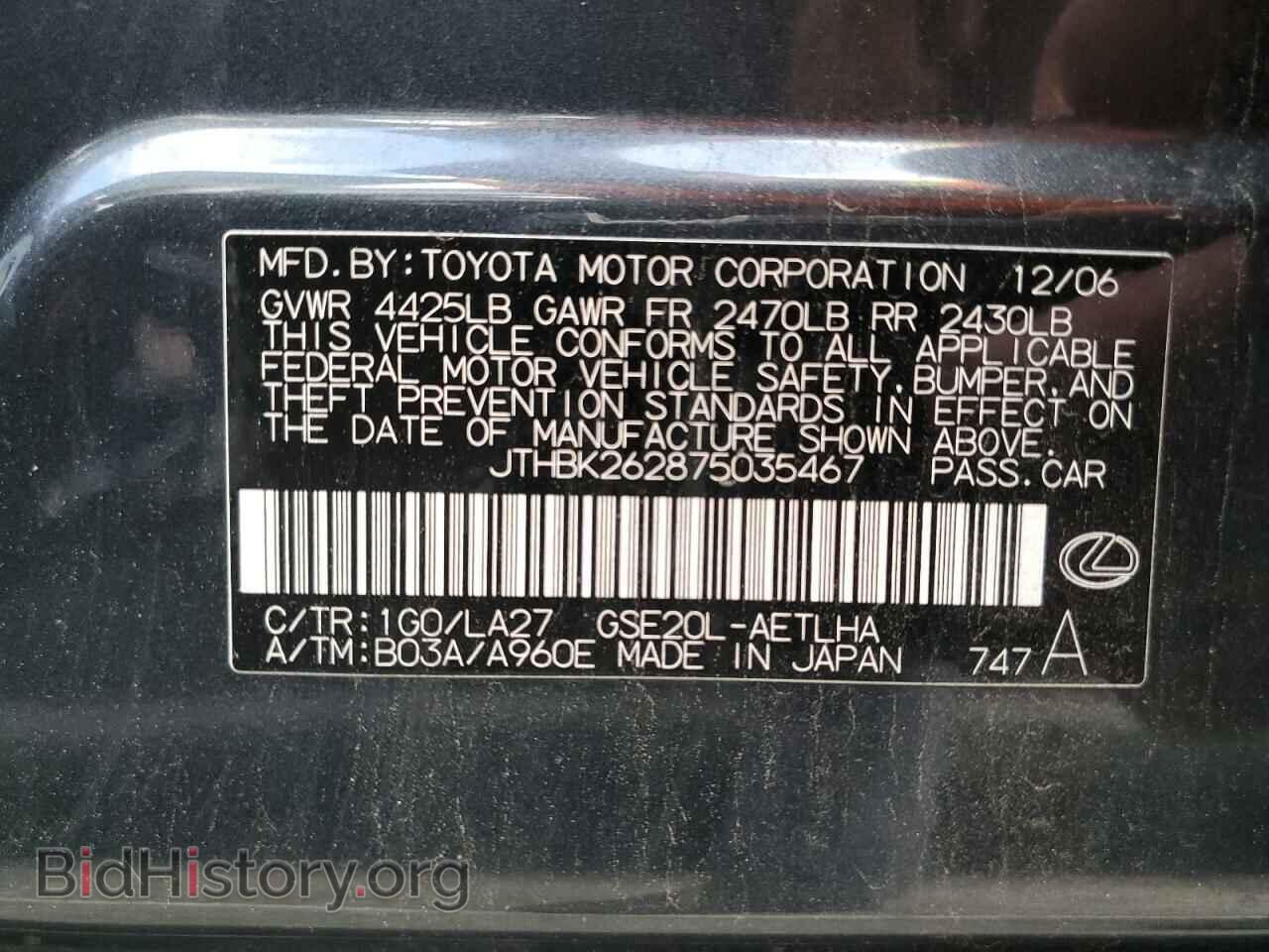 2007 LEXUS IS - VIN: JTHBK262875035467 - Фото 12