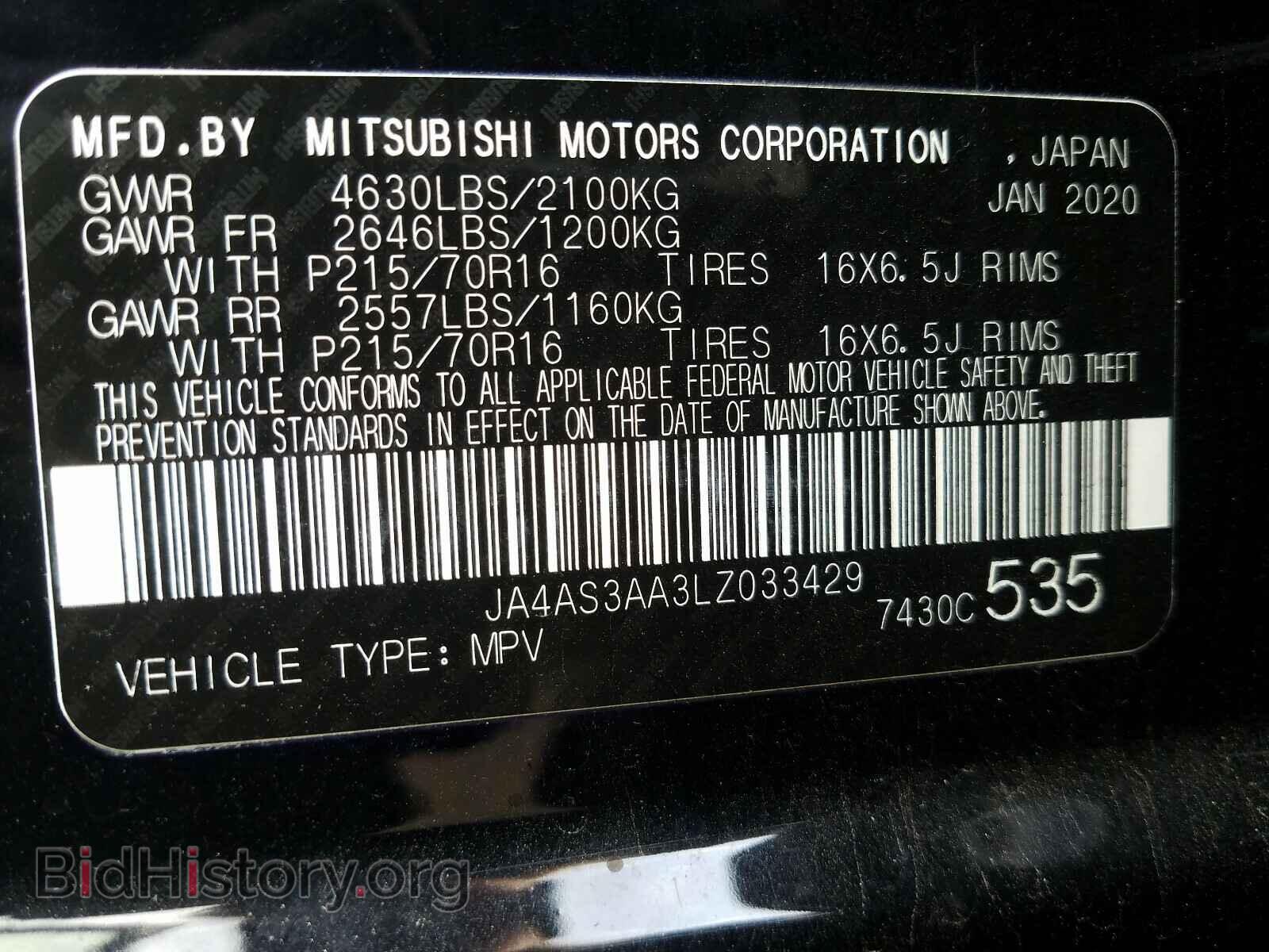 2020 MITSUBISHI ECLIPSE - VIN: JA4AS3AA3LZ033429 - Photo 10