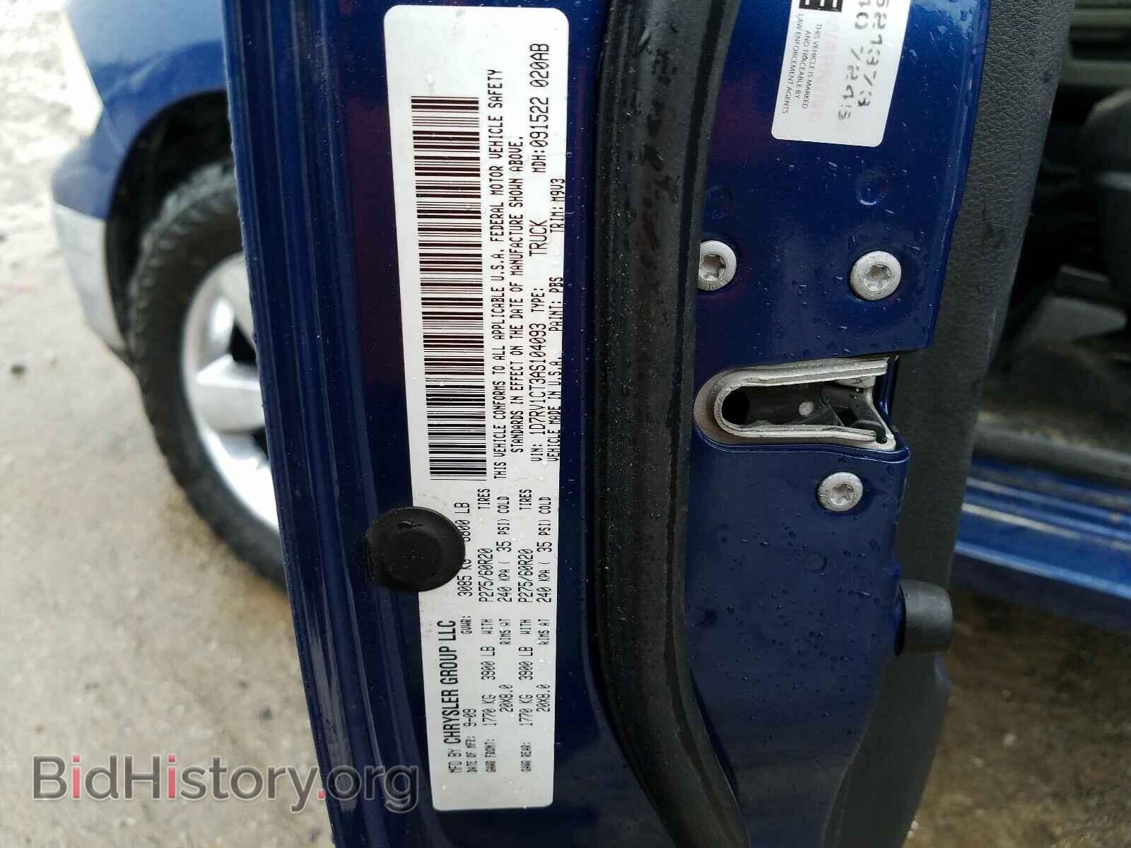 2010 DODGE RAM 1500 - VIN: 1D7RV1CT3AS104093 - Фото 10