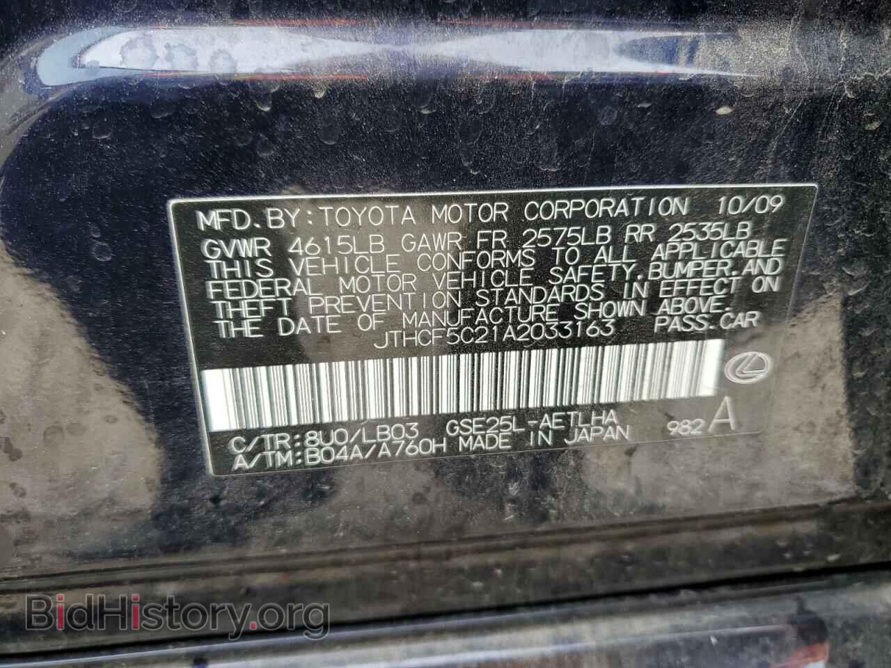 2010 LEXUS IS - VIN: JTHCF5C21A2033163 - Фото 12