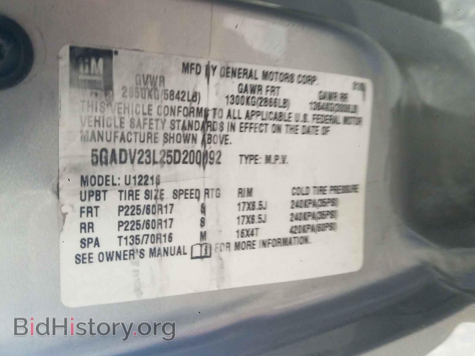 2005 BUICK TERRAZA - VIN: 5GADV23L25D200092 - Фото 10