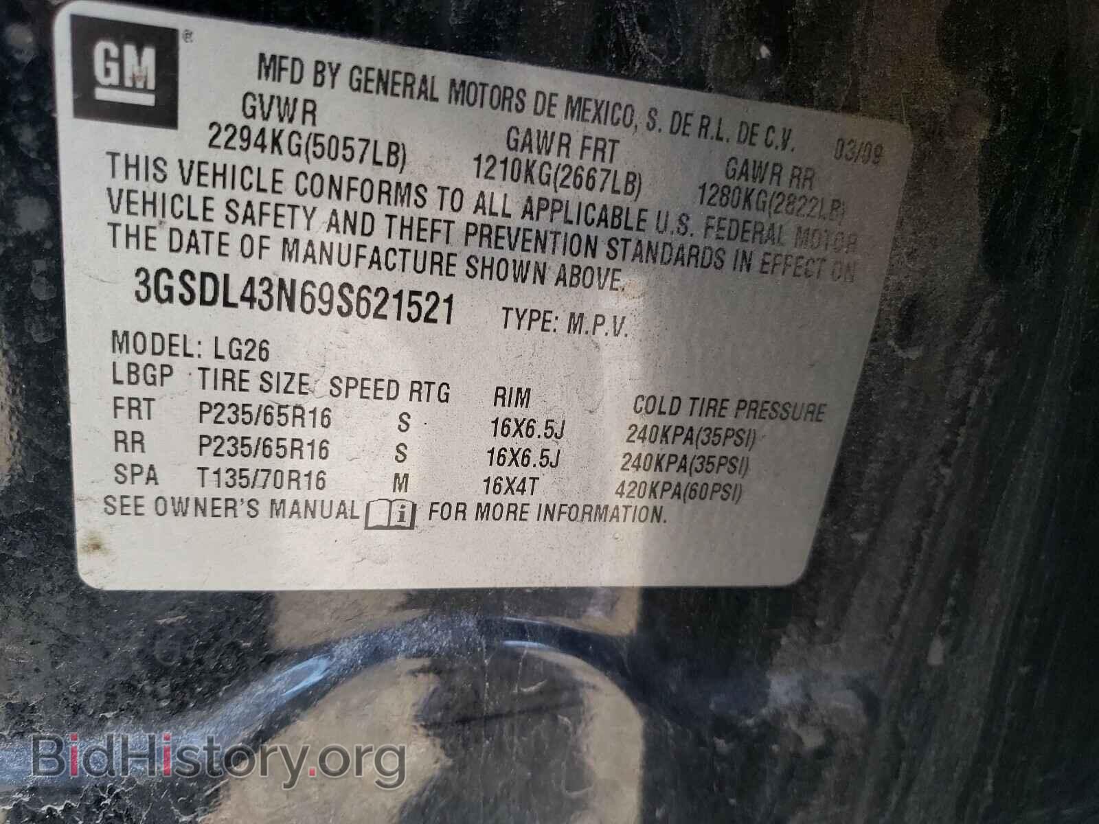 2009 SATURN VUE - VIN: 3GSDL43N69S621521 - Фото 10