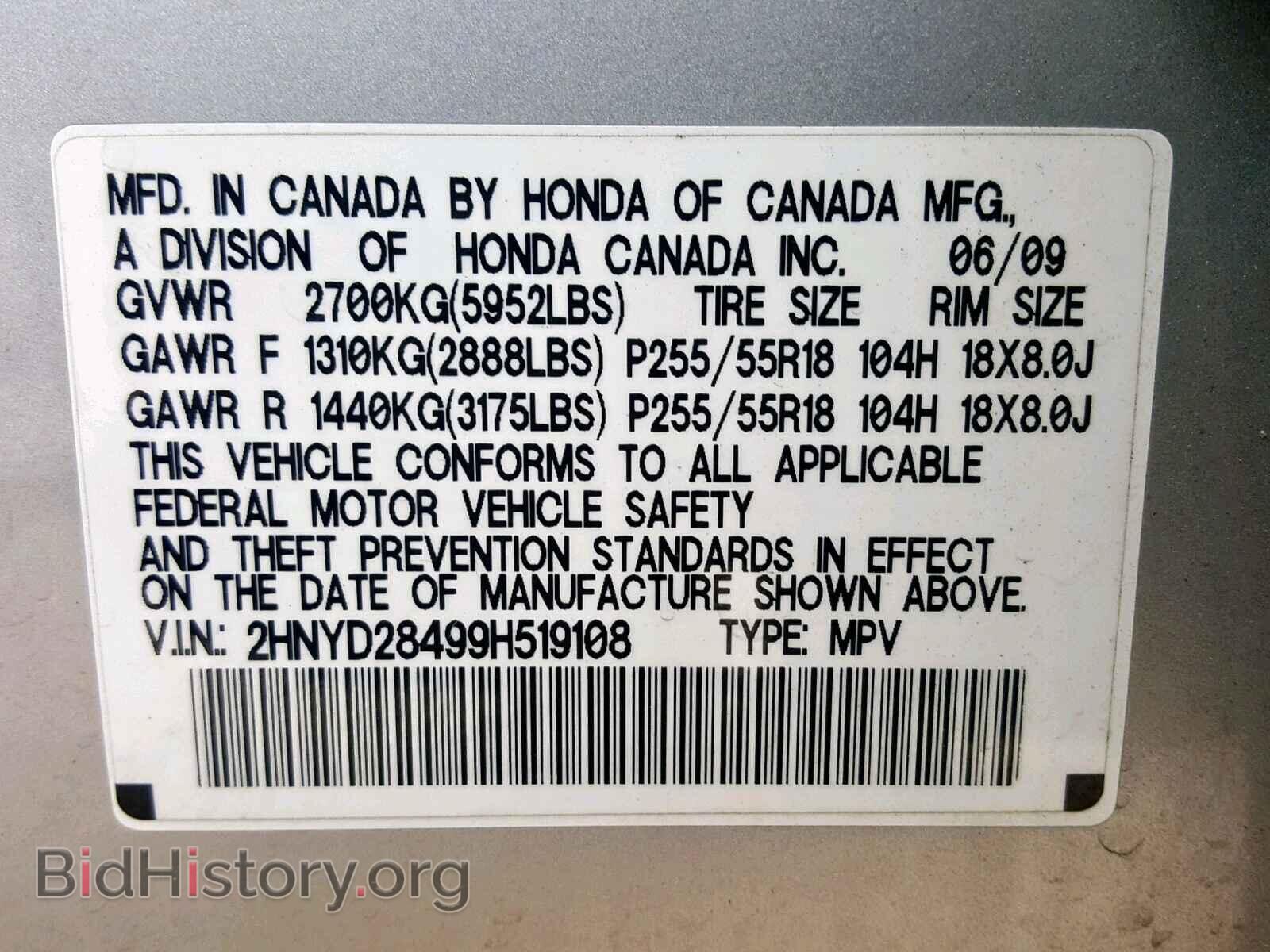 2009 ACURA MDX - VIN: 2HNYD28499H519108 - Фото 10