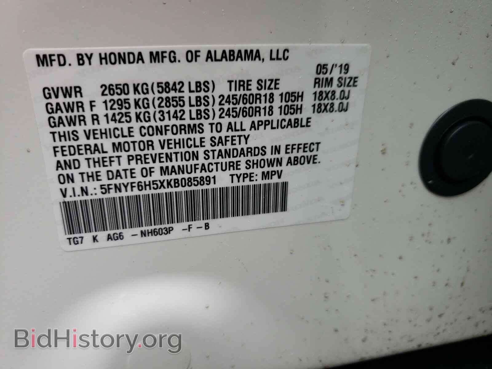 2019 HONDA PILOT - VIN: 5FNYF6H5XKB085891 - Фото 10