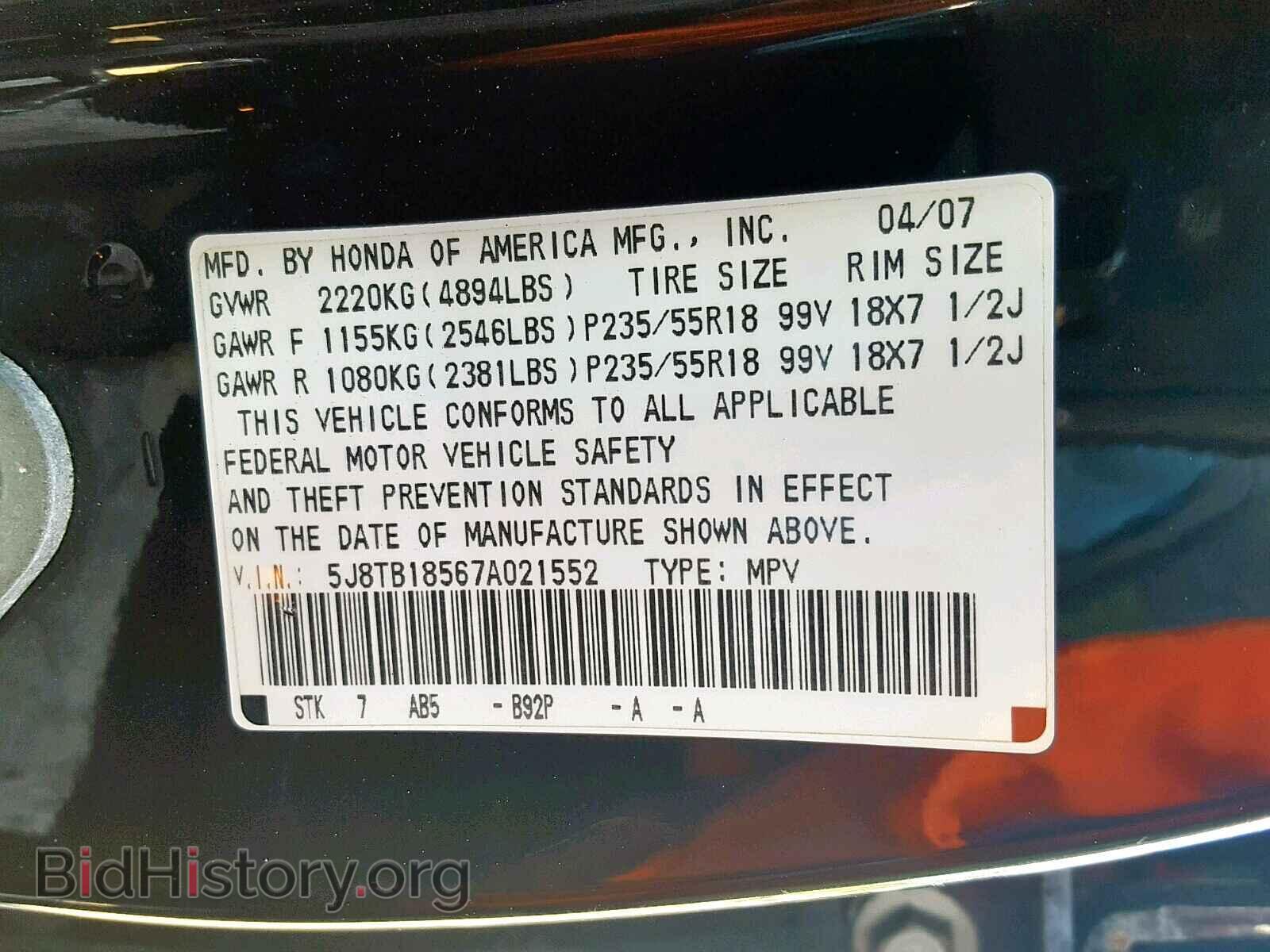 2007 ACURA RDX TECHNO - VIN: 5J8TB18567A021552 - Фото 10