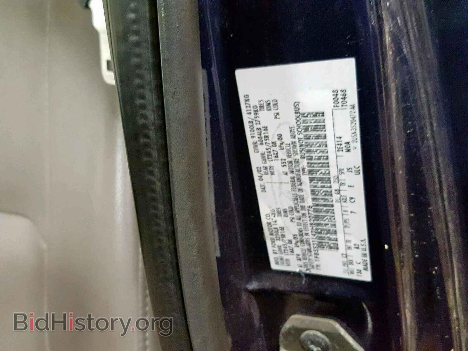 2002 FORD ECONOLINE - VIN: 1FBSS31L42HB20776 - Фото 10