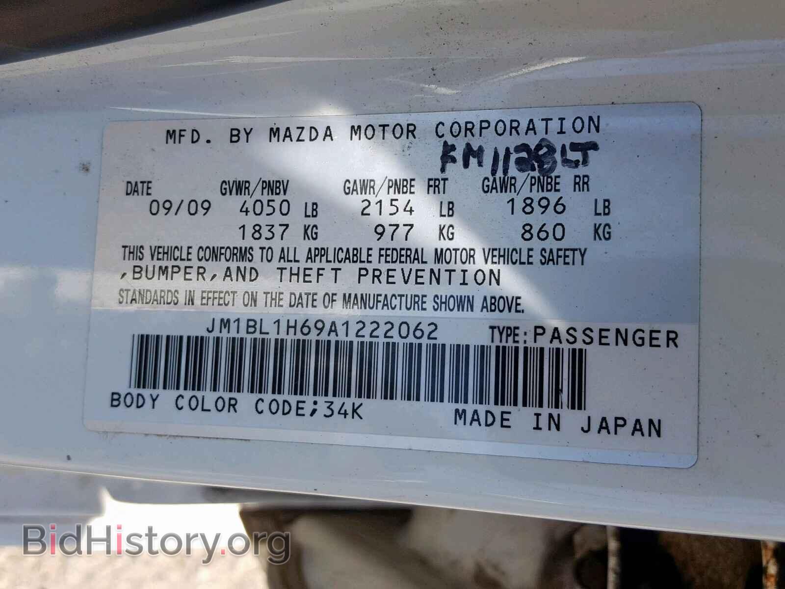 2010 MAZDA 3 S - VIN: JM1BL1H69A1222062 - Фото 10
