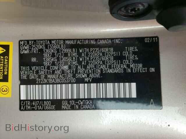 2011 LEXUS RX350 - VIN: 2T2ZK1BA3BC053700 - Фото 10