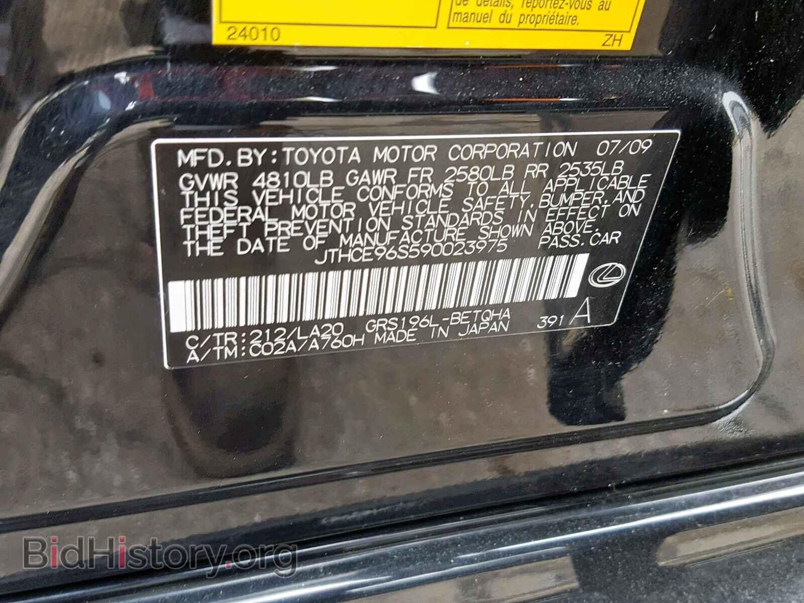 2009 LEXUS GS350 - VIN: JTHCE96S590023975 - Фото 10