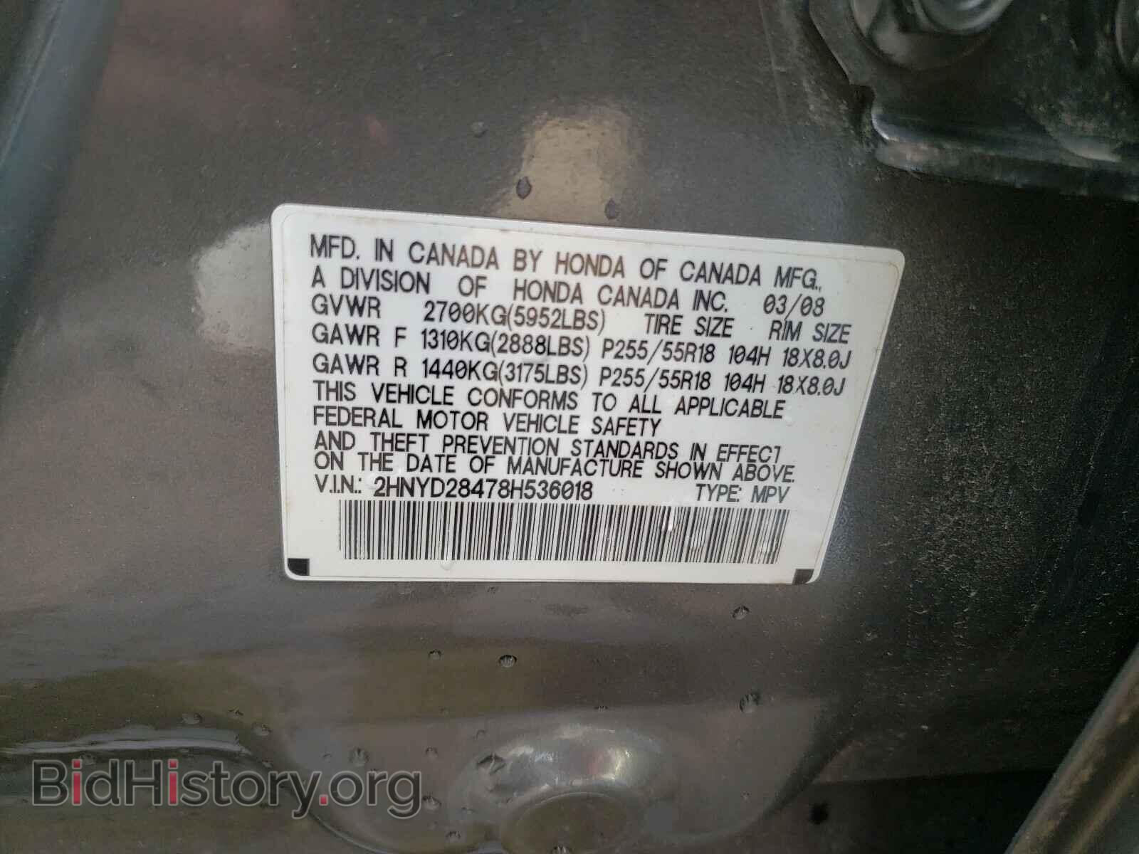 2008 ACURA MDX - VIN: 2HNYD28478H536018 - Фото 10