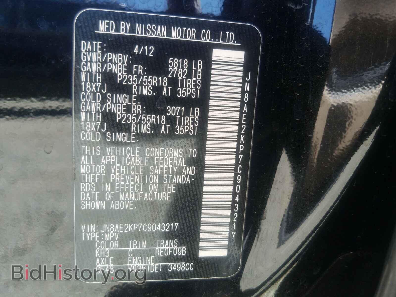 2012 NISSAN QUEST - VIN: JN8AE2KP7C9043217 - Фото 10