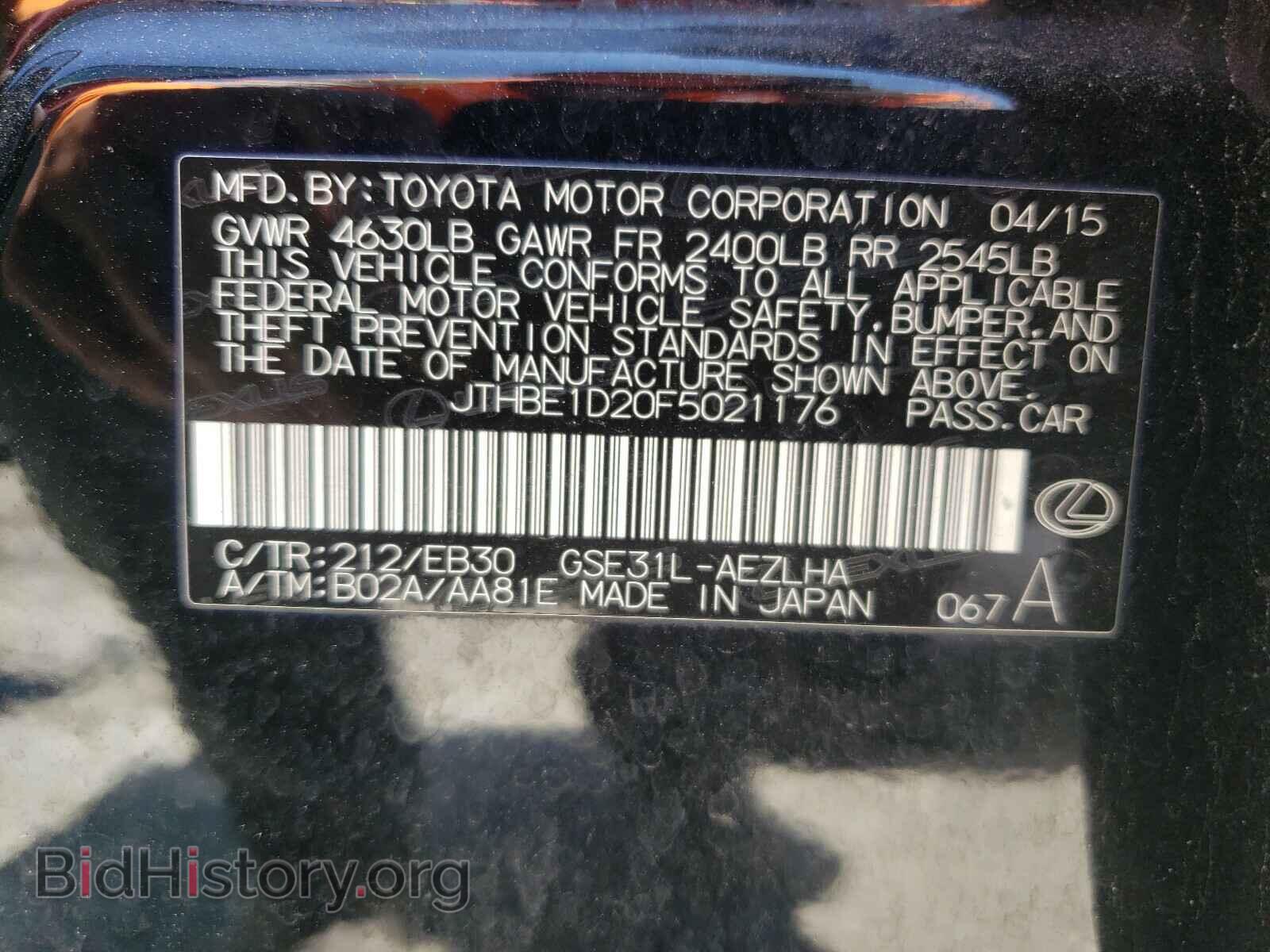 2015 LEXUS IS - VIN: JTHBE1D20F5021176 - Фото 10