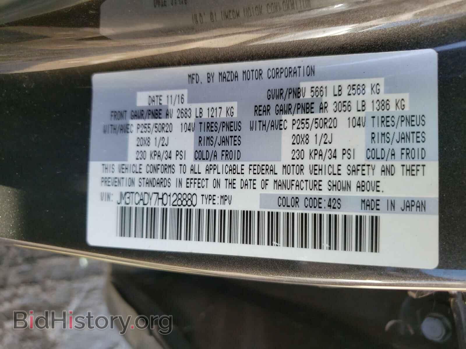 2017 MAZDA CX-9 - VIN: JM3TCADY7H0128880 - Фото 10