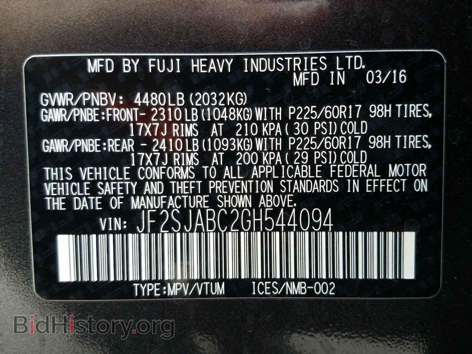 2016 SUBARU FORESTER - VIN: JF2SJABC2GH544094 - Фото 10