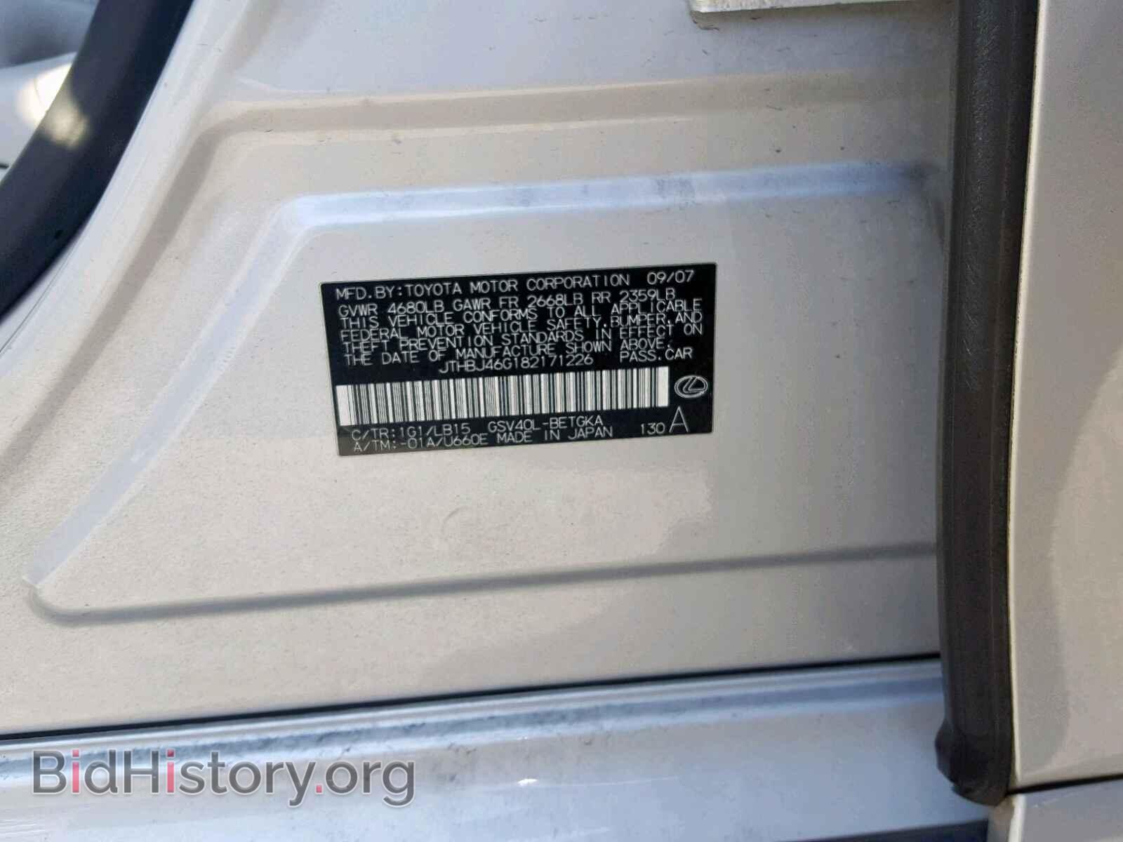 2008 LEXUS ES350 - VIN: JTHBJ46G182171226 - Фото 10
