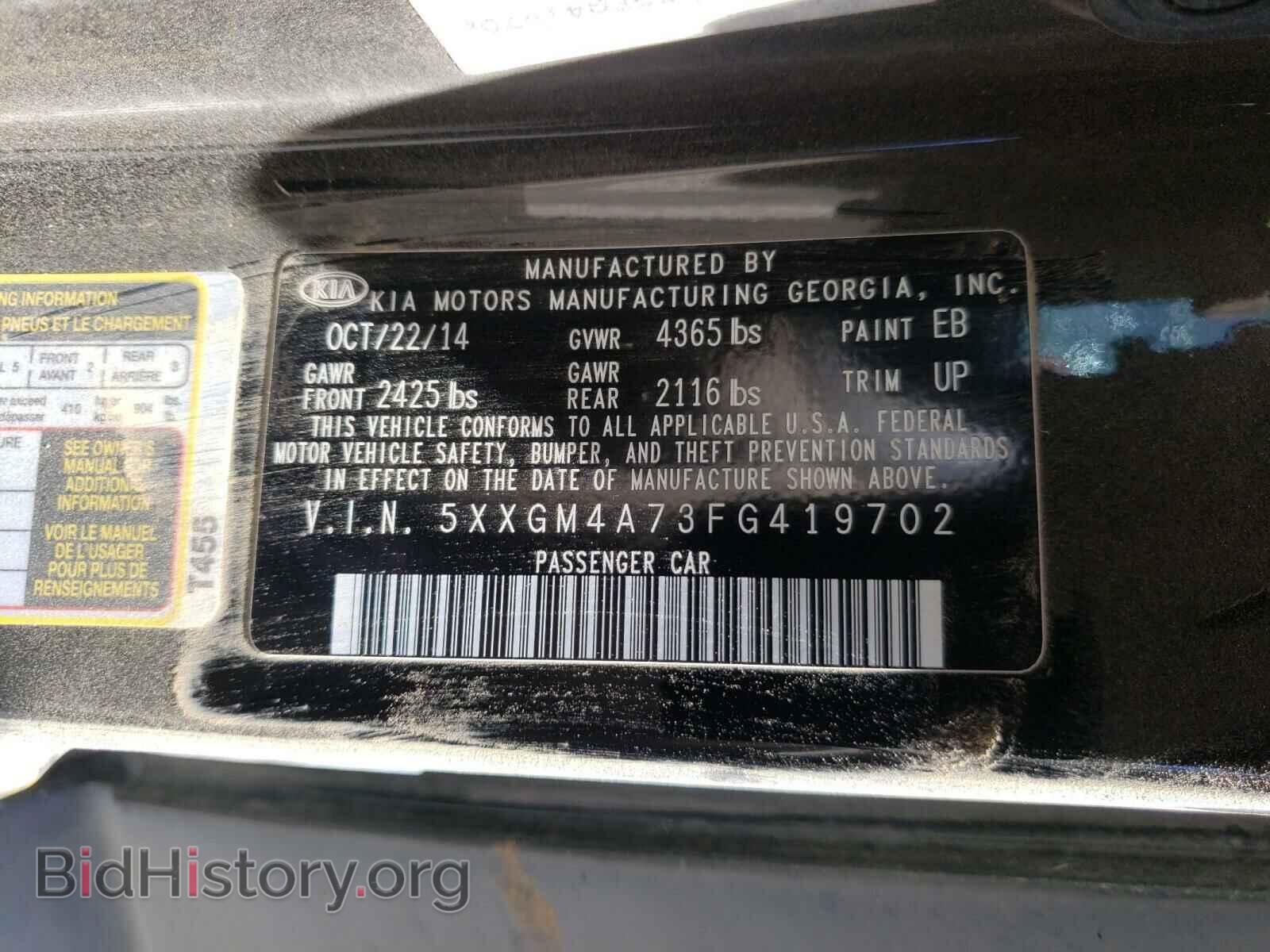 2015 KIA OPTIMA - VIN: 5XXGM4A73FG419702 - Фото 10