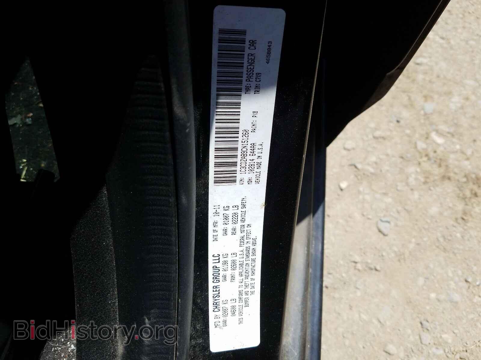 2012 DODGE AVENGER - VIN: 1C3CDZAB9CN151260 - Photo 10