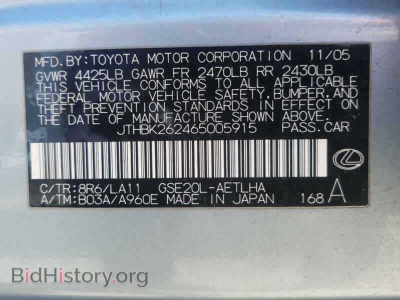 2006 Lexus IS (VIN JTHBK262465005915) — фото 10 из 10