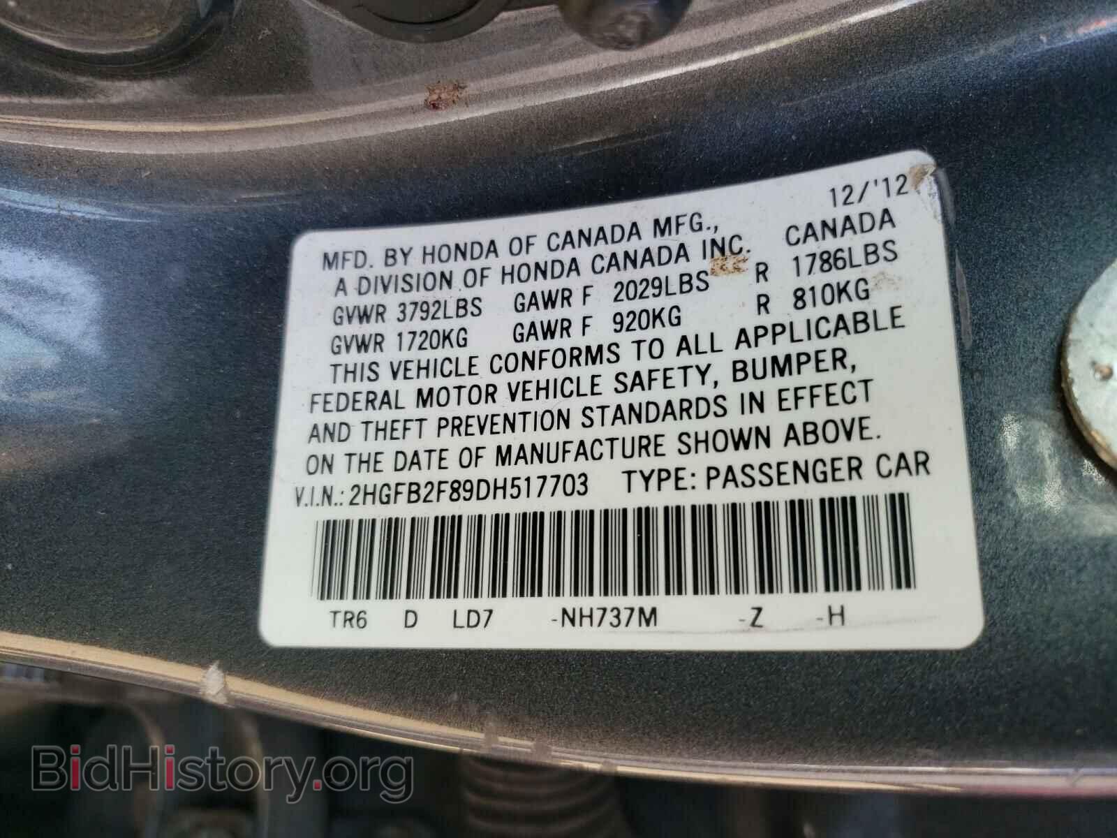 2013 HONDA CIVIC - VIN: 2HGFB2F89DH517703 - Фото 10
