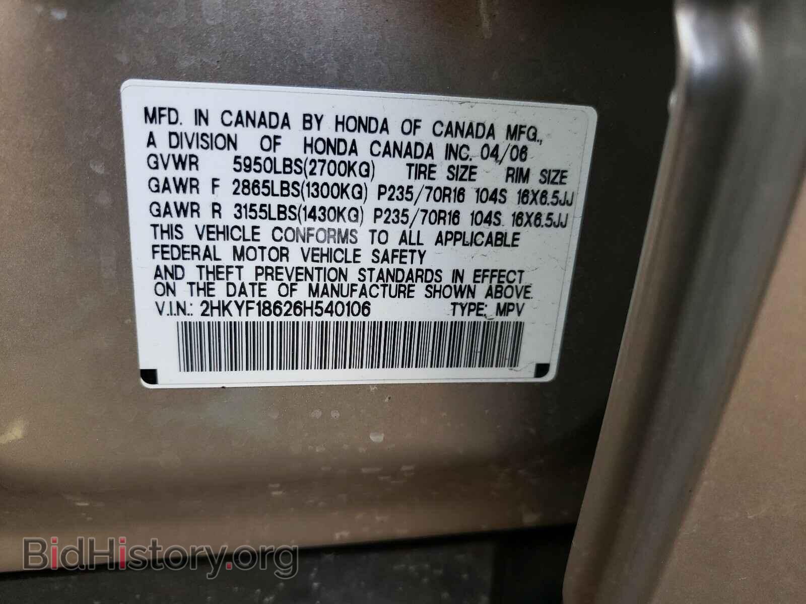 2006 HONDA PILOT - VIN: 2HKYF18626H540106 - Фото 10