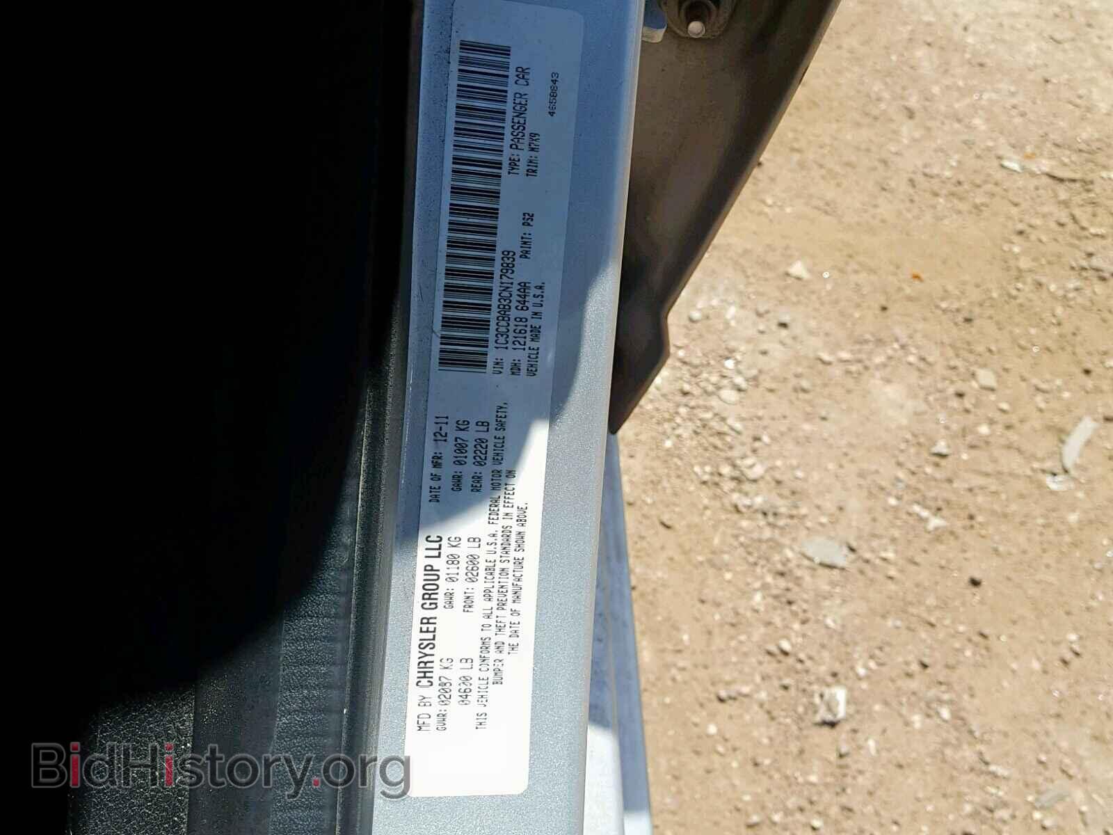 2012 CHRYSLER 200 - VIN: 1C3CCBAB3CN179839 - Фото 10