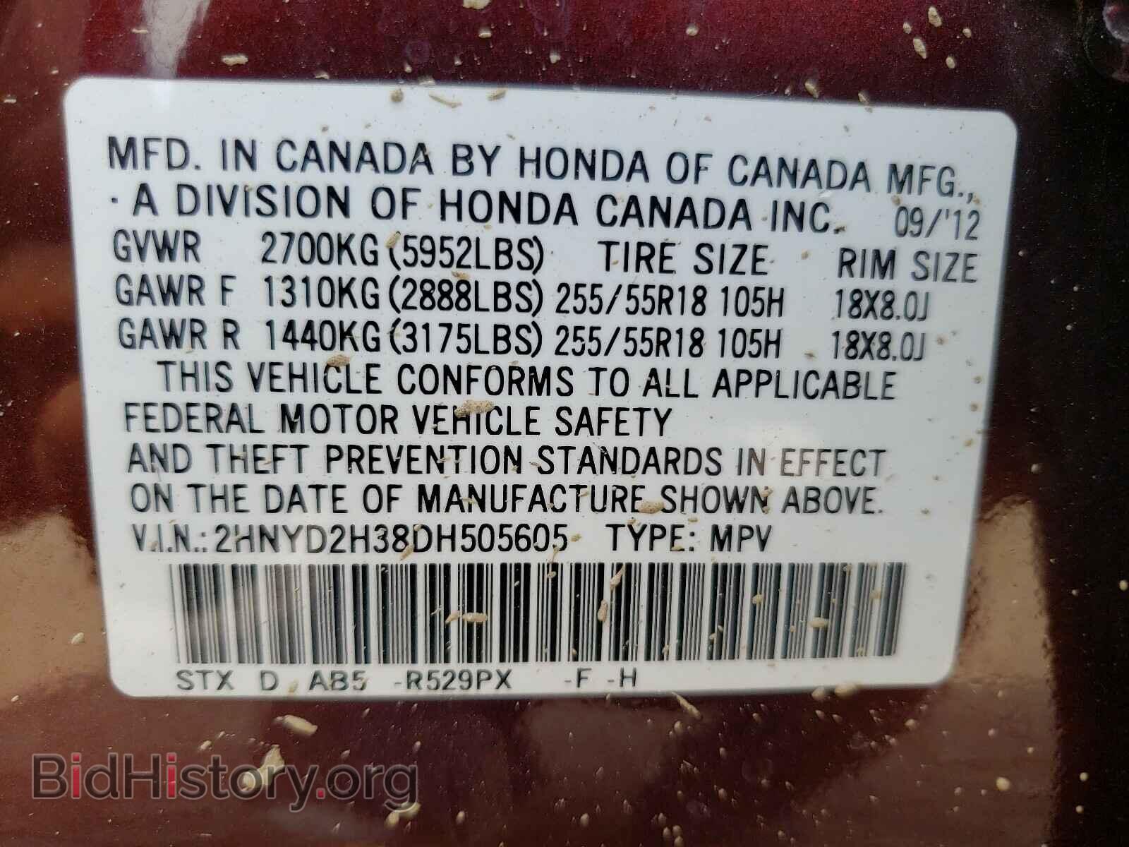 2013 ACURA MDX - VIN: 2HNYD2H38DH505605 - Фото 10