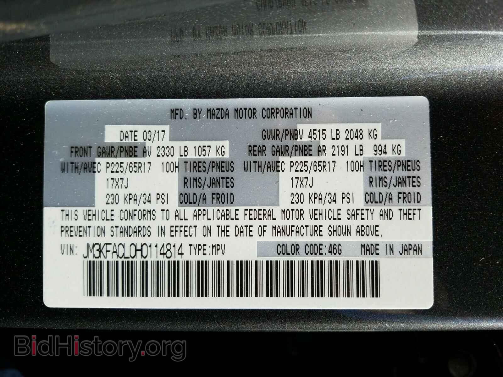 2017 MAZDA CX-5 - VIN: JM3KFACL0H0114814 - Фото 10