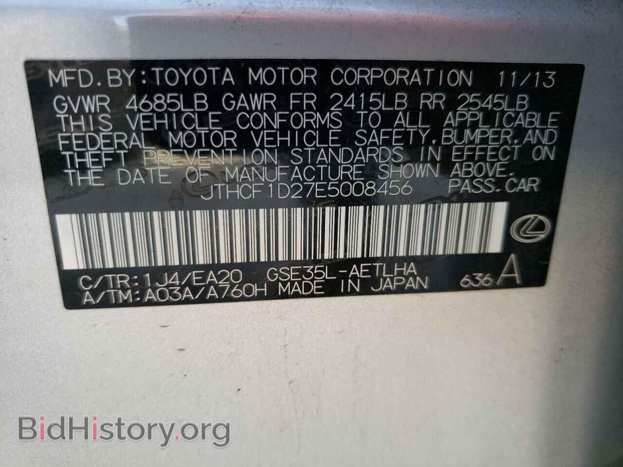 2014 LEXUS IS - VIN: JTHCF1D27E5008456 - Фото 10