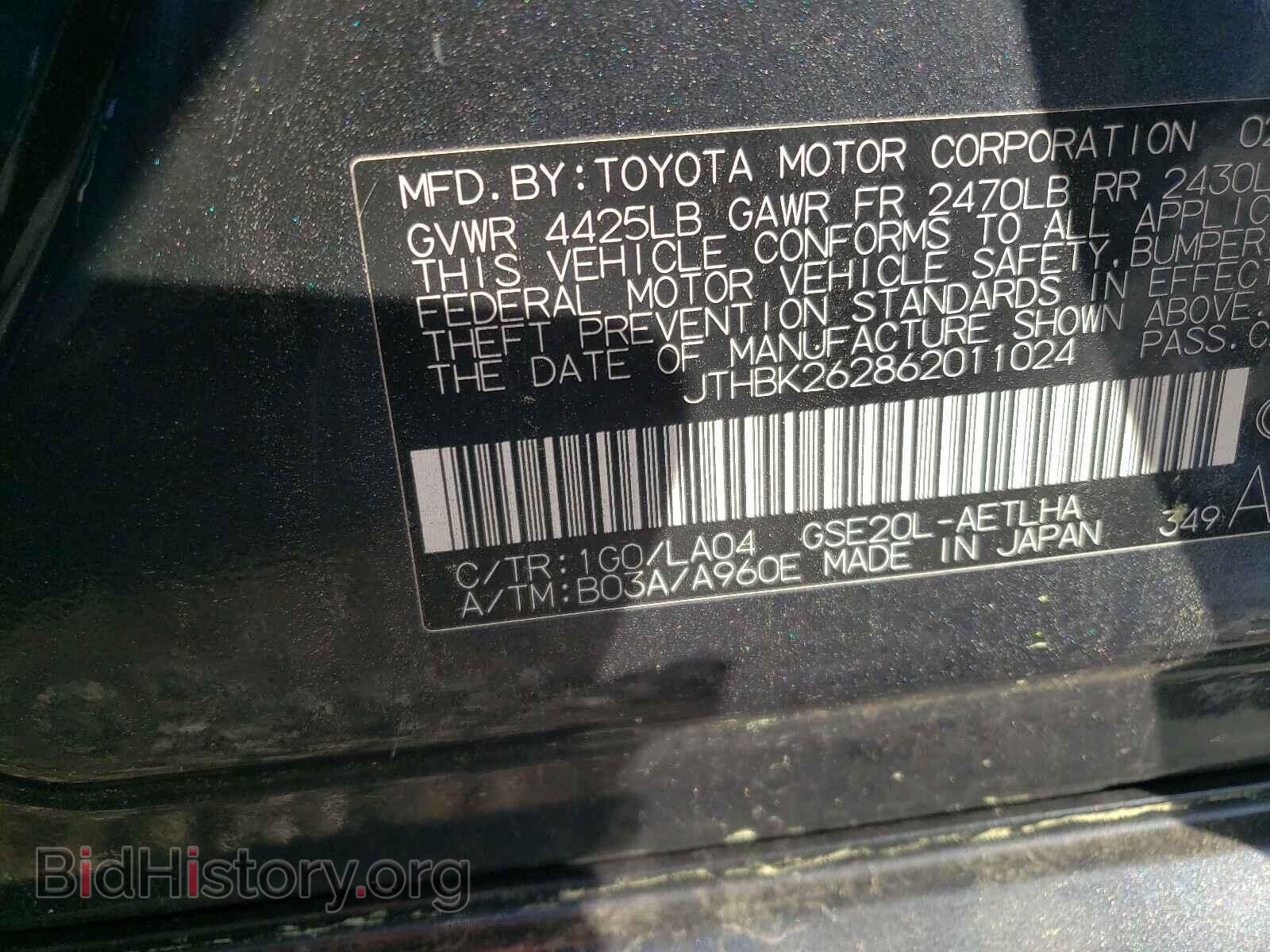 2006 LEXUS IS - VIN: JTHBK262862011024 - Фото 10