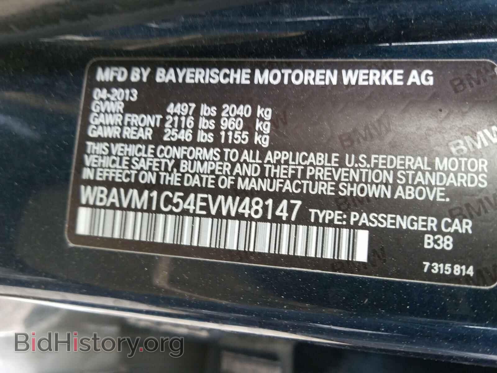 2014 BMW X1 - VIN: WBAVM1C54EVW48147 - Фото 10