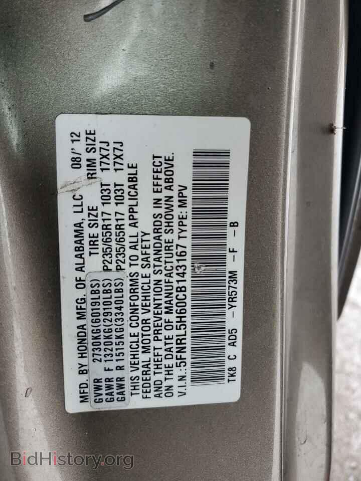 2012 HONDA All Models - VIN: 5FNRL5H60CB143167 - Фото 13