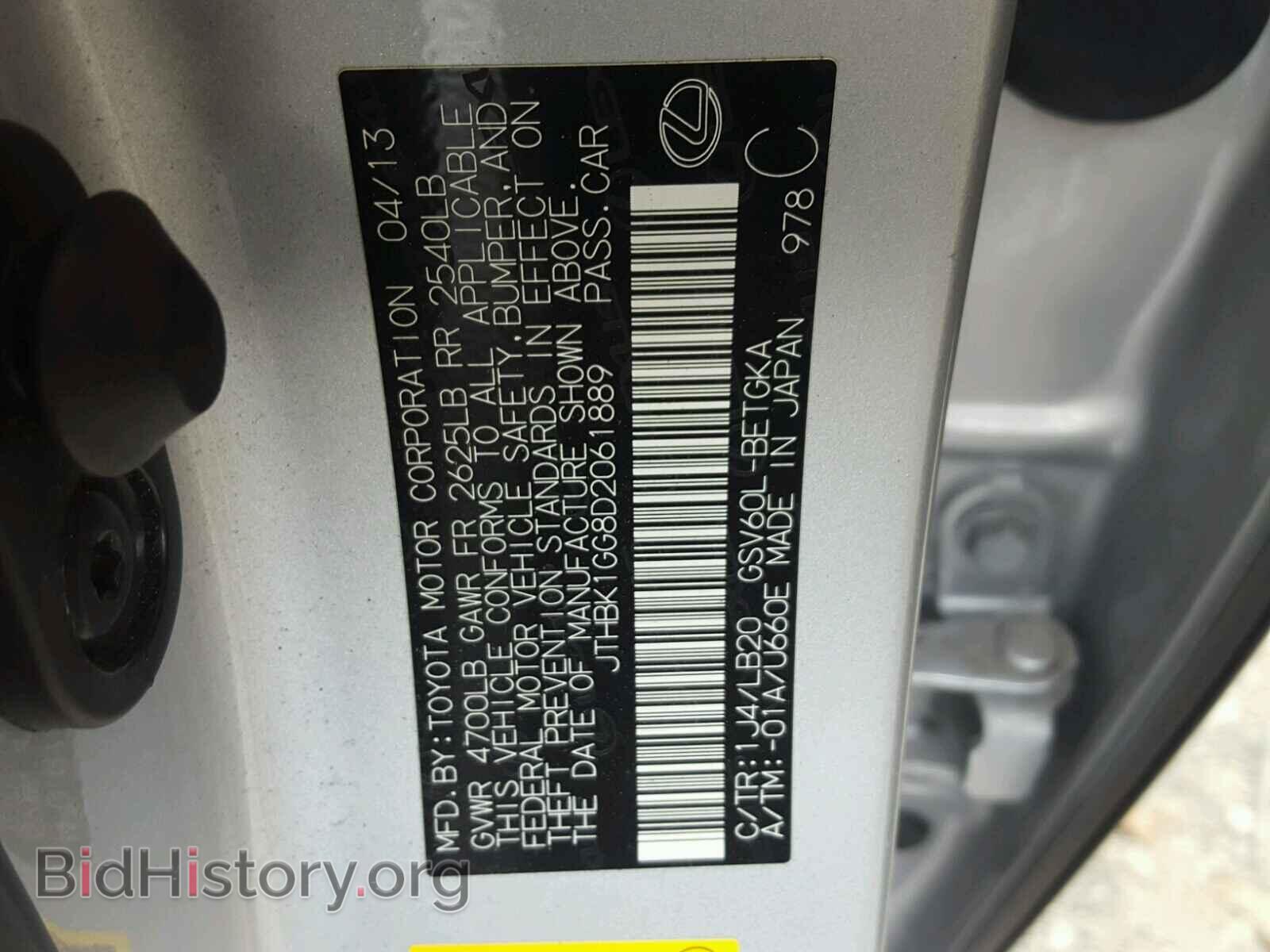2013 LEXUS ES350 - VIN: JTHBK1GG8D2061889 - Фото 10