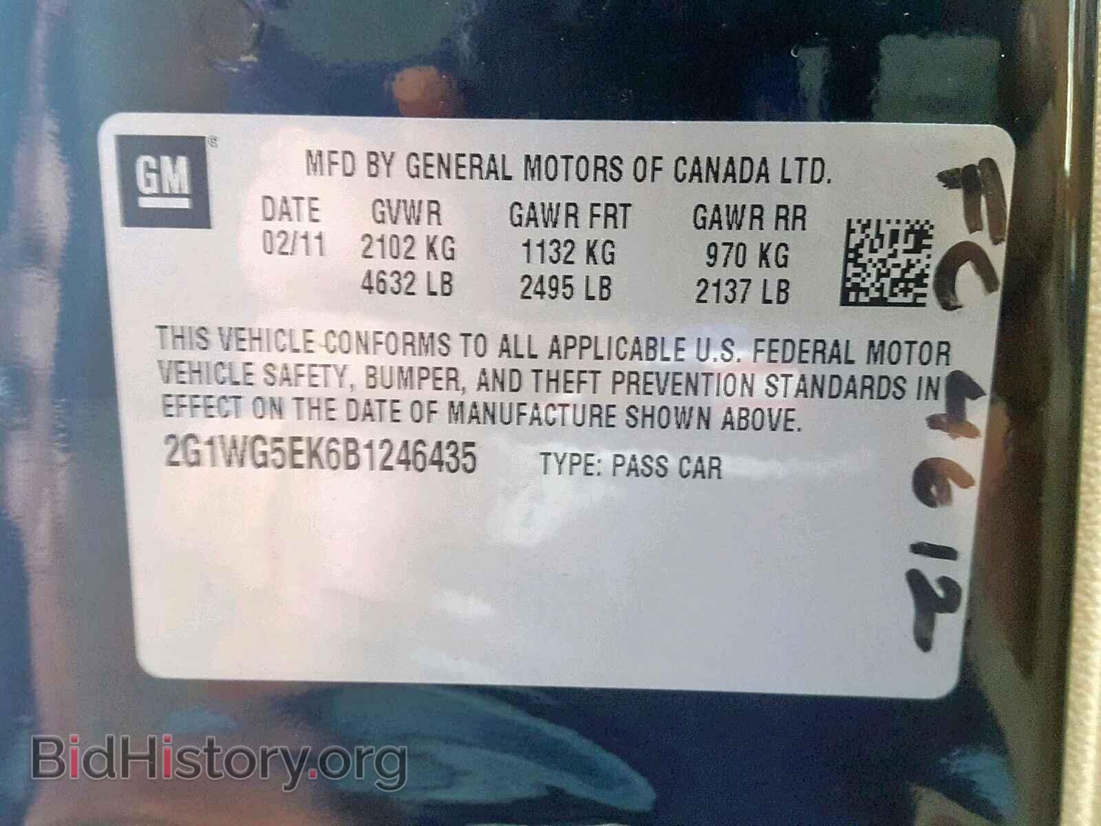 2011 CHEVROLET IMPALA - VIN: 2G1WG5EK6B1246435 - Фото 10