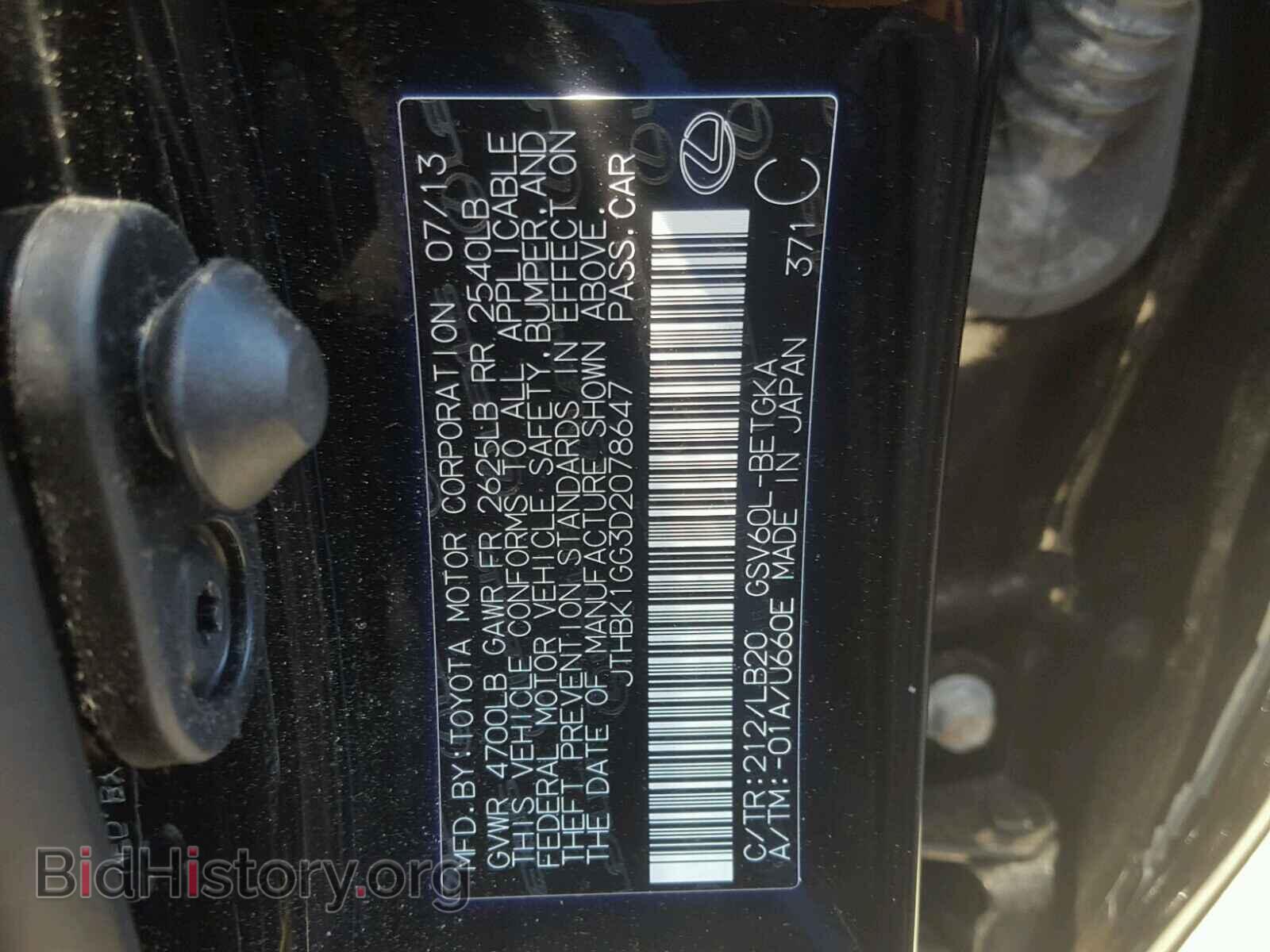 2013 LEXUS ES350 - VIN: JTHBK1GG3D2078647 - Фото 10