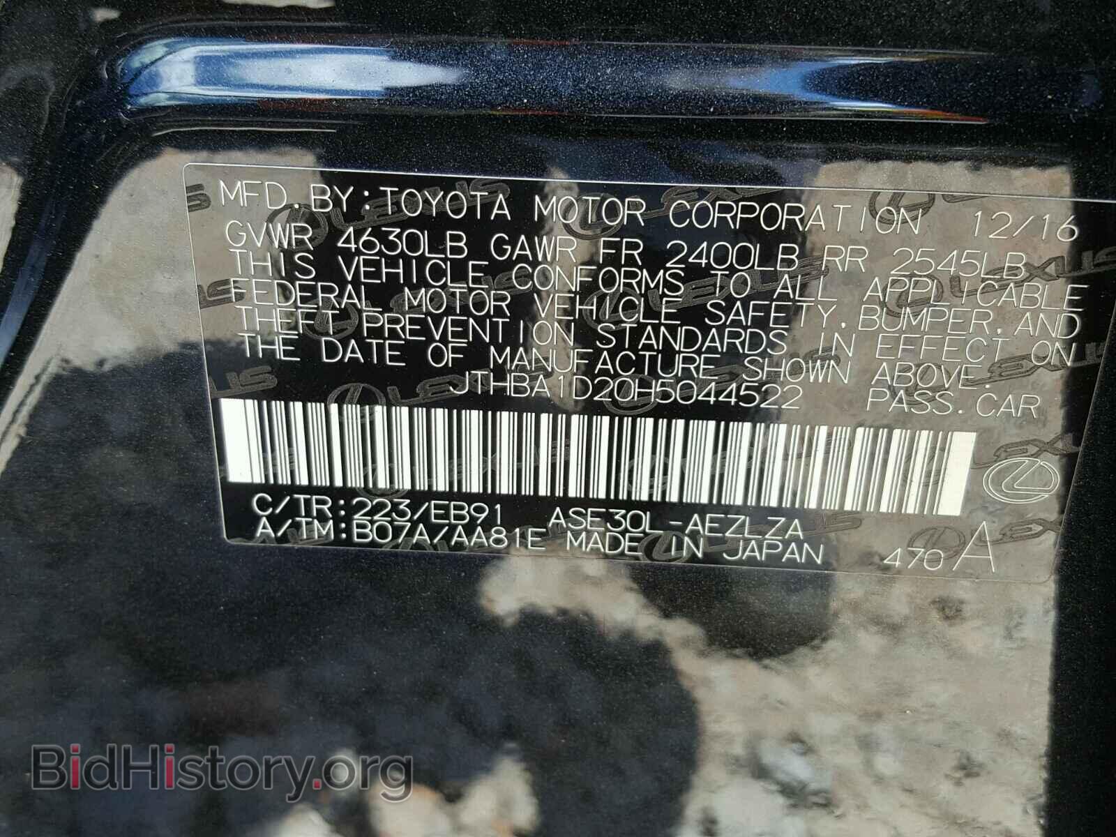 2017 LEXUS IS - VIN: JTHBA1D20H5044522 - Фото 10