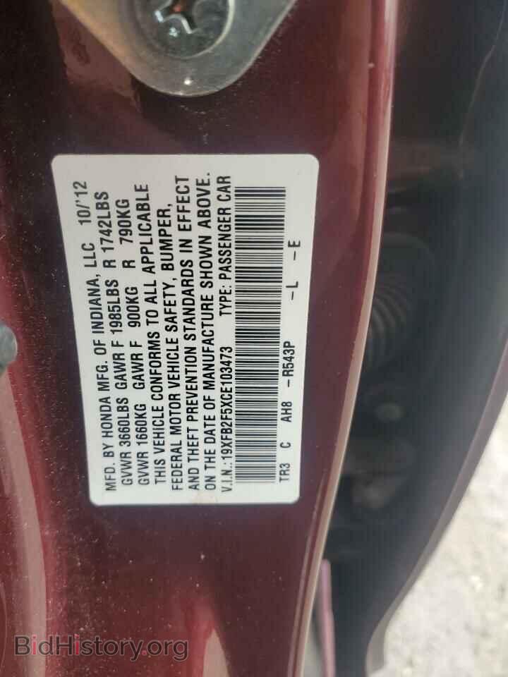 2012 HONDA CIVIC - VIN: 19XFB2F5XCE103473 - Фото 12